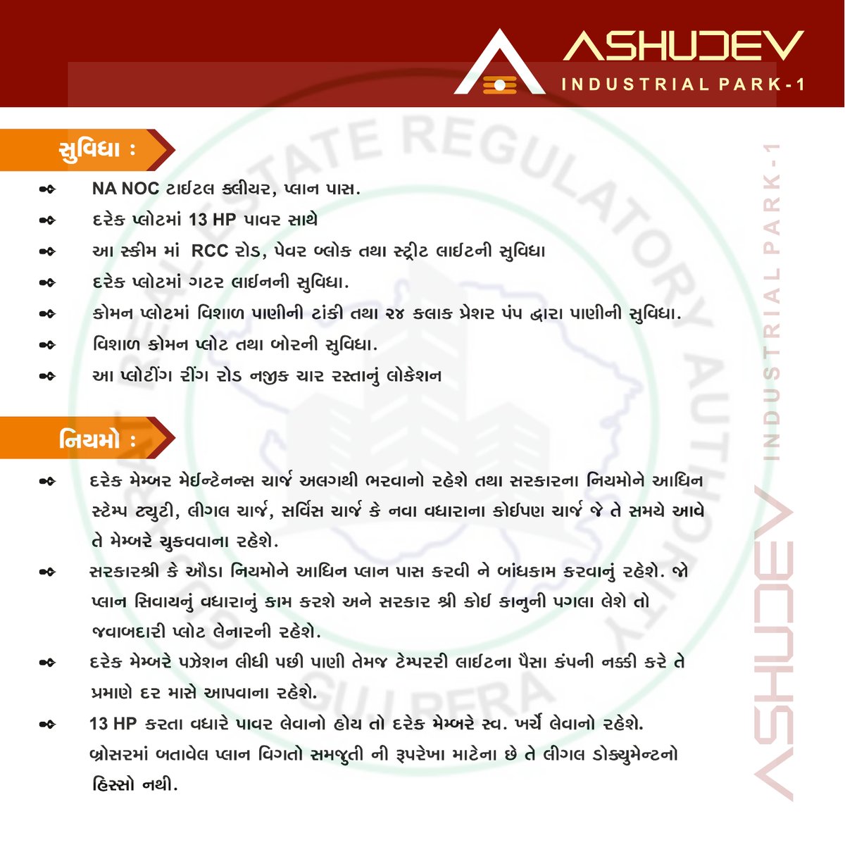Ashudev Industrial Park - 1 Image 3 Ashudev Industrial Park - 1 - Image 3