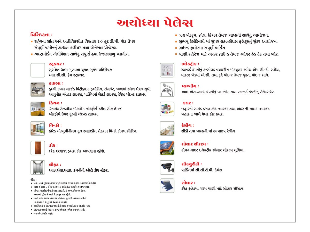 Ayodhya Palace Image 6 Ayodhya Palace - Image 6