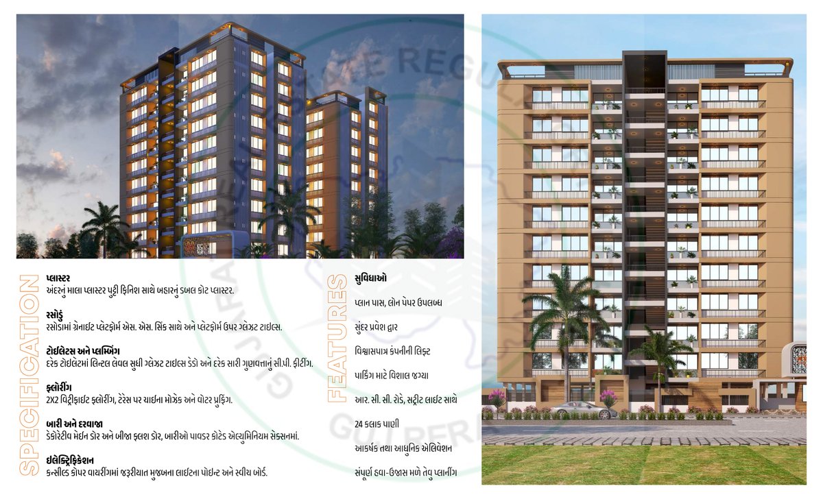 Ayodhya Parisar - Image 8