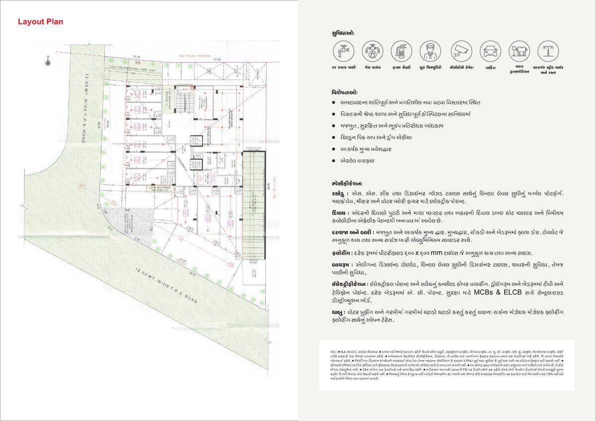 Dev Shikhar Image 6 Dev Shikhar - Image 6