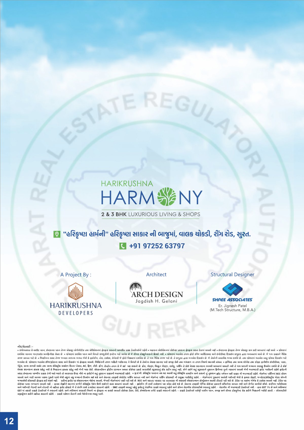 Harikrushna Harmony - Image 7