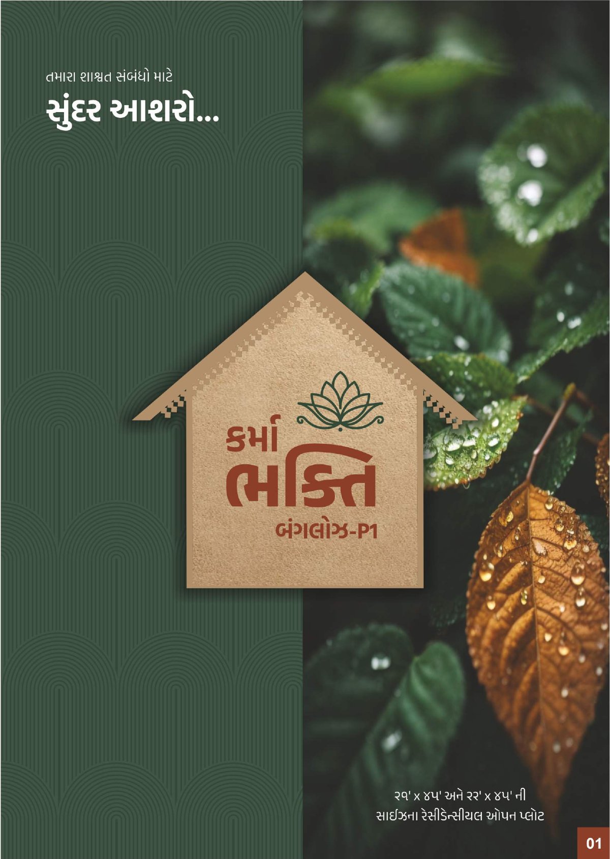 Karma Bhakti Bunglows P1 Image 1 Karma Bhakti Bunglows P1 - Image 1