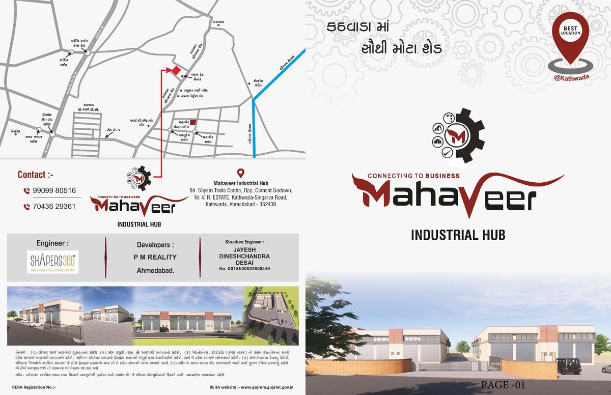 Mahaveer Industrial Hub - Image 1
