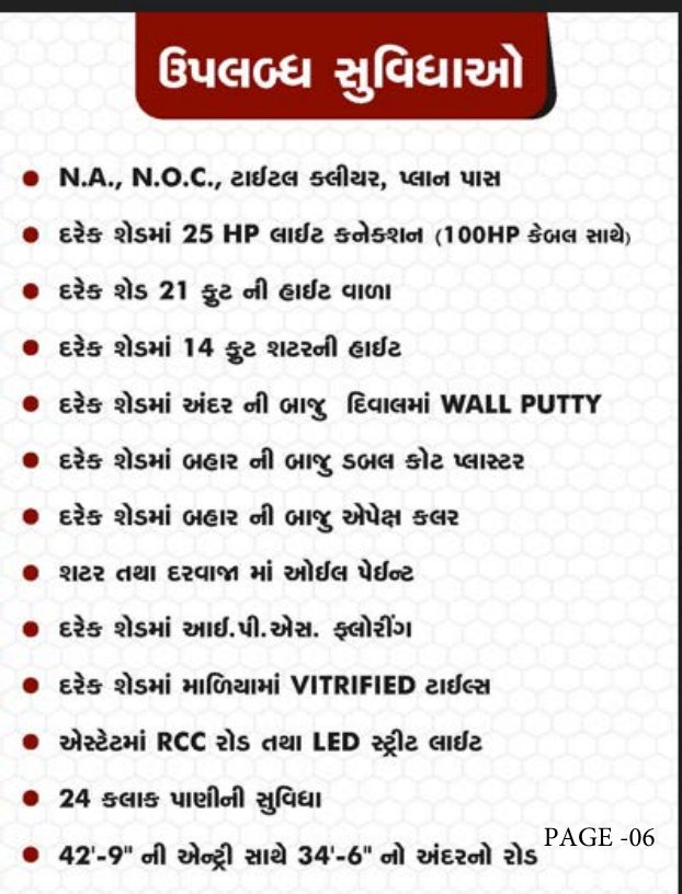 Mahaveer Industrial Hub - Image 6