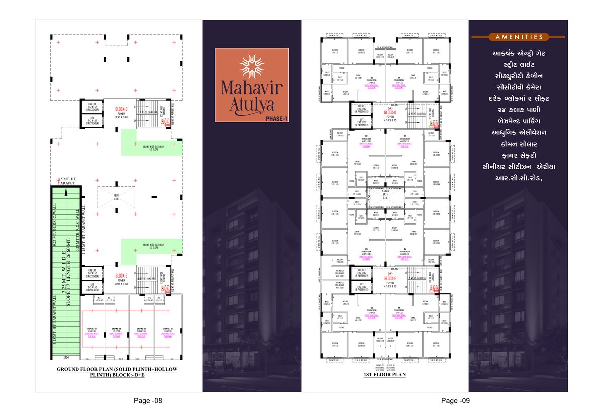 Mahavir Atulya (Phase-i) Image 5 Mahavir Atulya (Phase-i) - Image 5