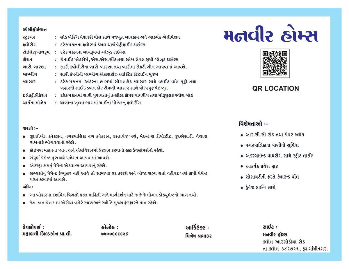 Manvir Homes - Image 12