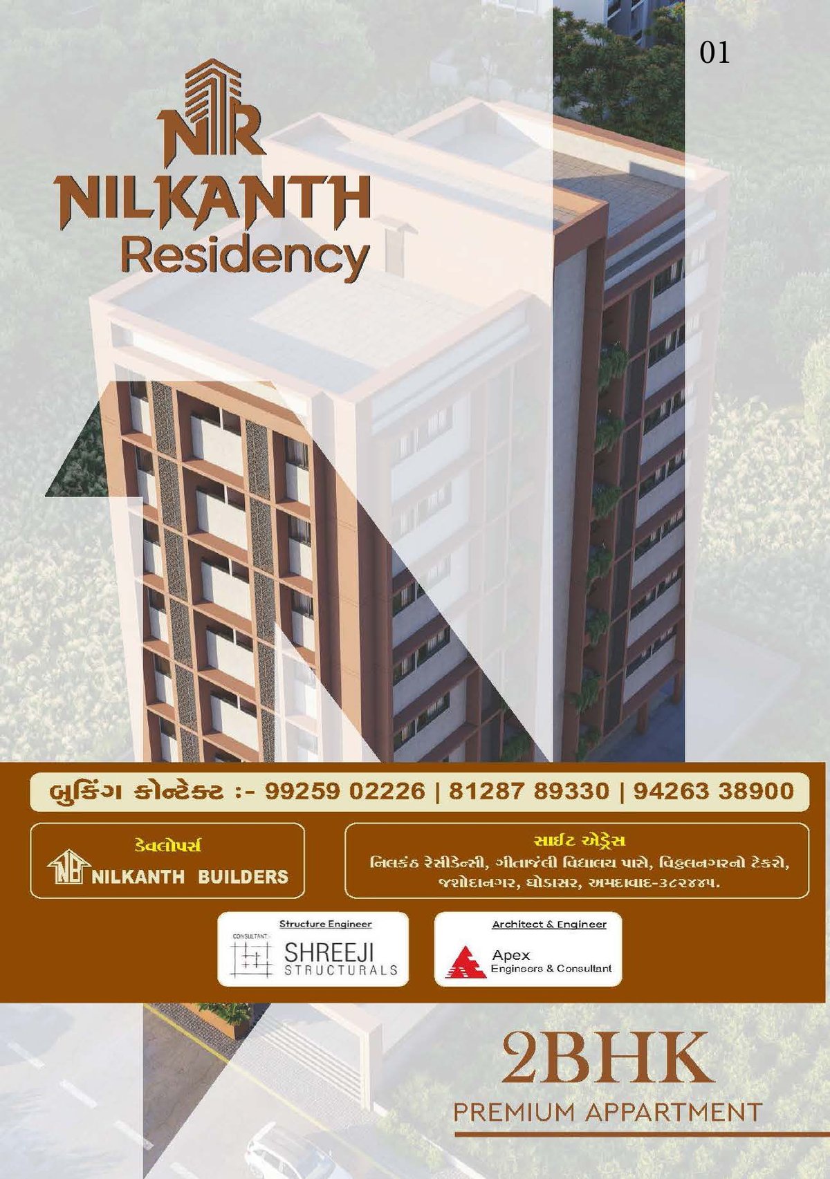 Nilkanth Residency - Image 1