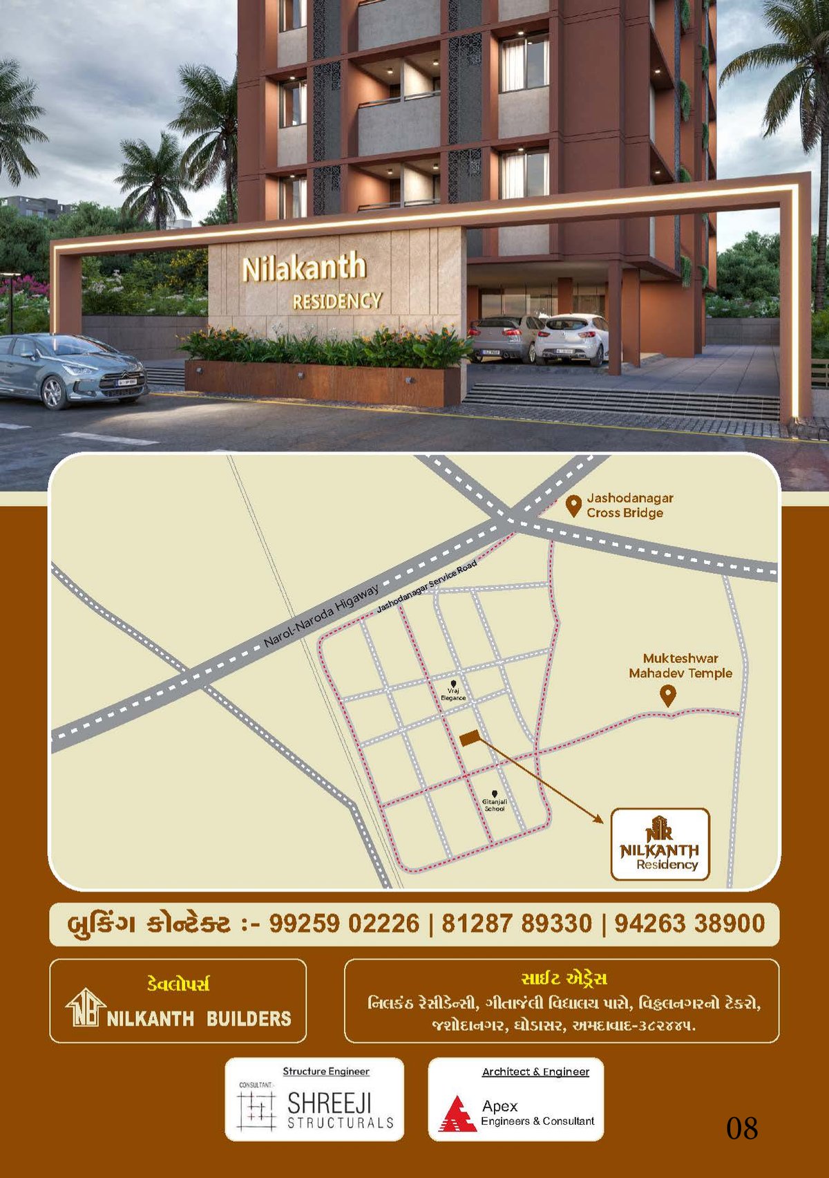 Nilkanth Residency - Image 8
