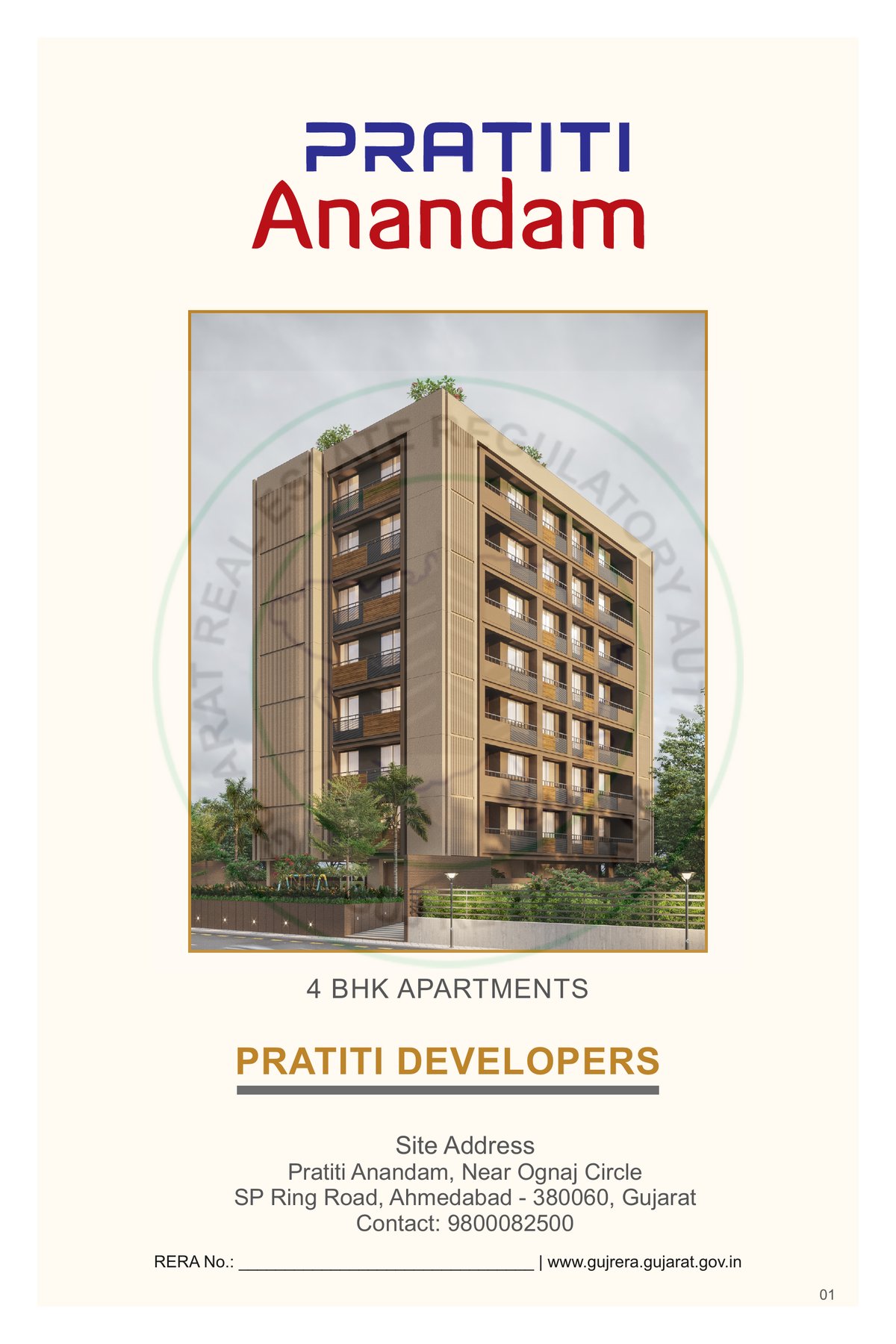 Pratiti Anandam Image 1 Pratiti Anandam - Image 1