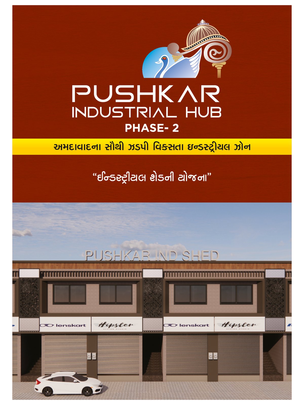 Pushkar Industrial Hub Phase 2 Image 1 Pushkar Industrial Hub Phase 2 - Image 1