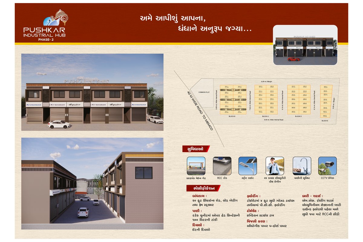 Pushkar Industrial Hub Phase 2 Image 2 Pushkar Industrial Hub Phase 2 - Image 2