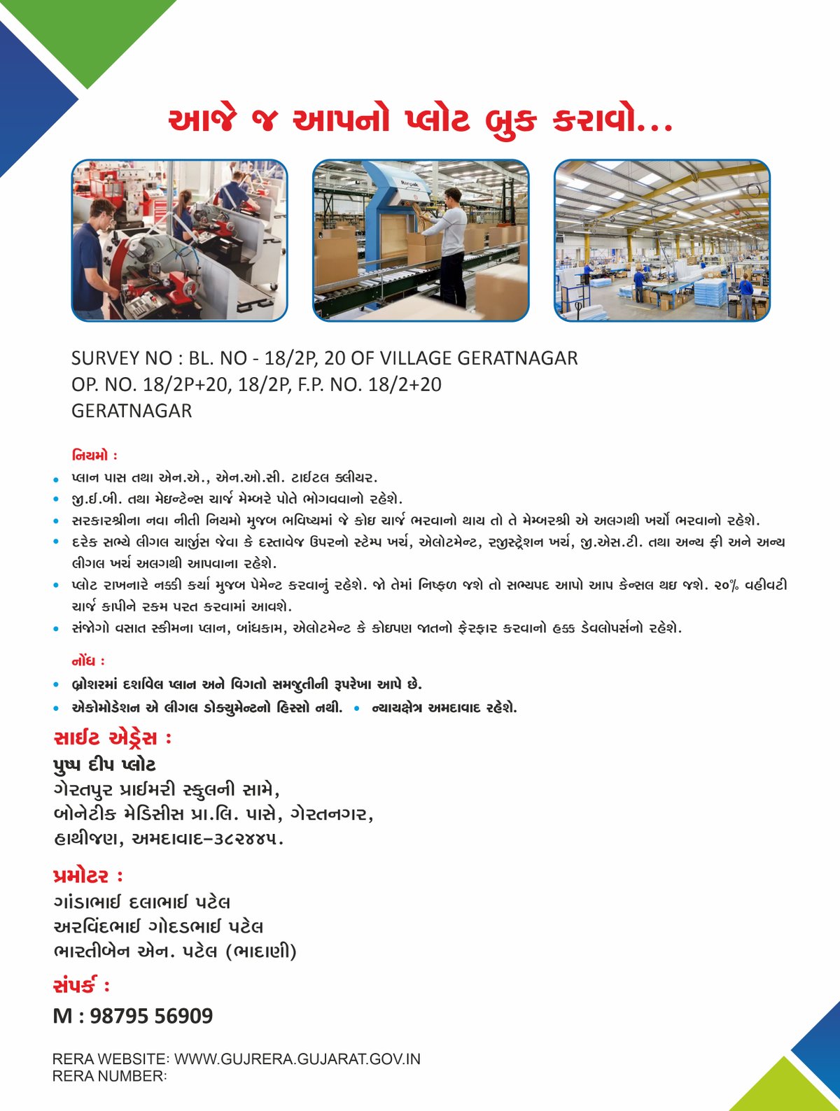 Pushp Deep Image 3 Pushp Deep - Image 3