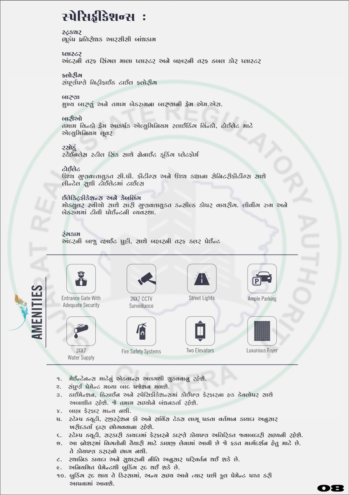 Rehan Residency Image 8 Rehan Residency - Image 8