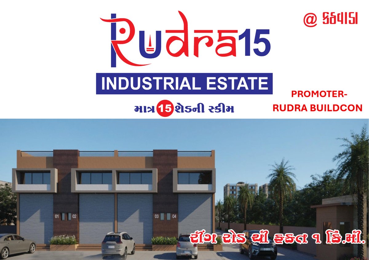 Rudra 15 Industrial Estate Image 1 Rudra 15 Industrial Estate - Image 1