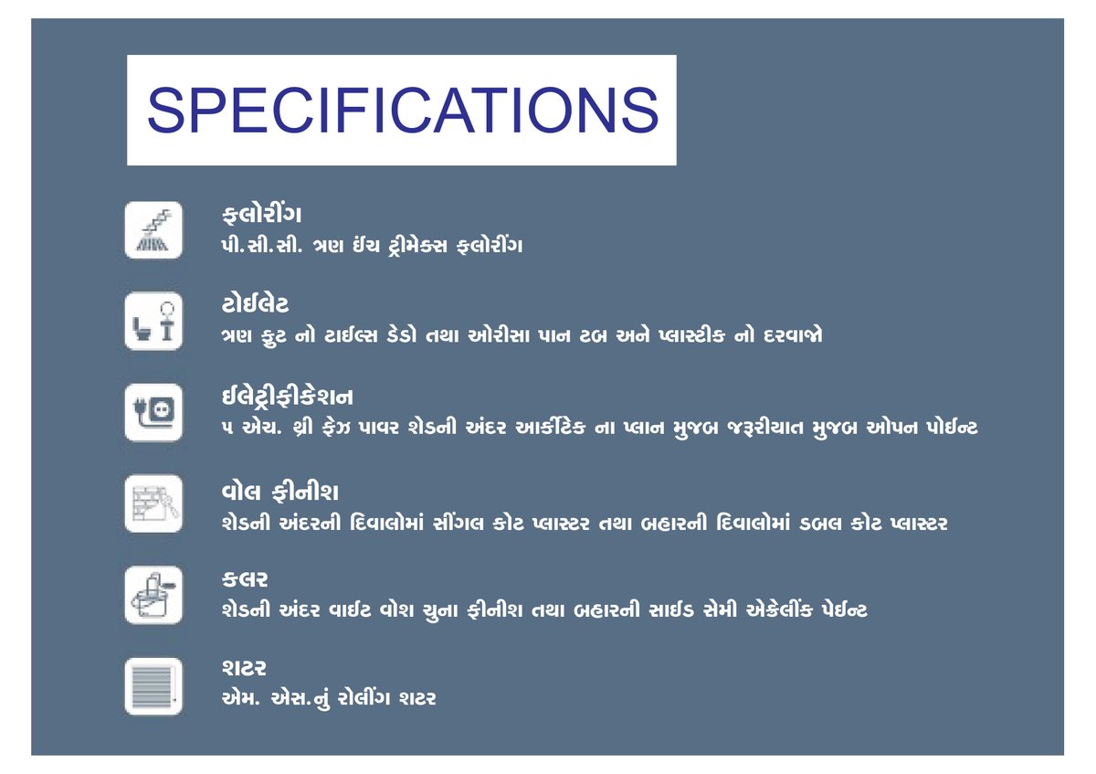 Rudra 15 Industrial Estate Image 11 Rudra 15 Industrial Estate - Image 11