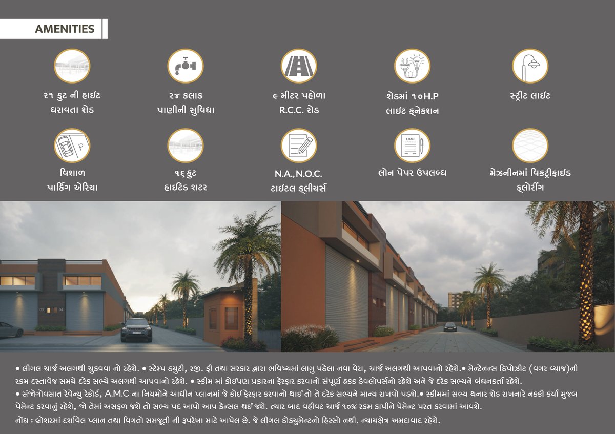 Rudra 15 Industrial Estate Image 2 Rudra 15 Industrial Estate - Image 2