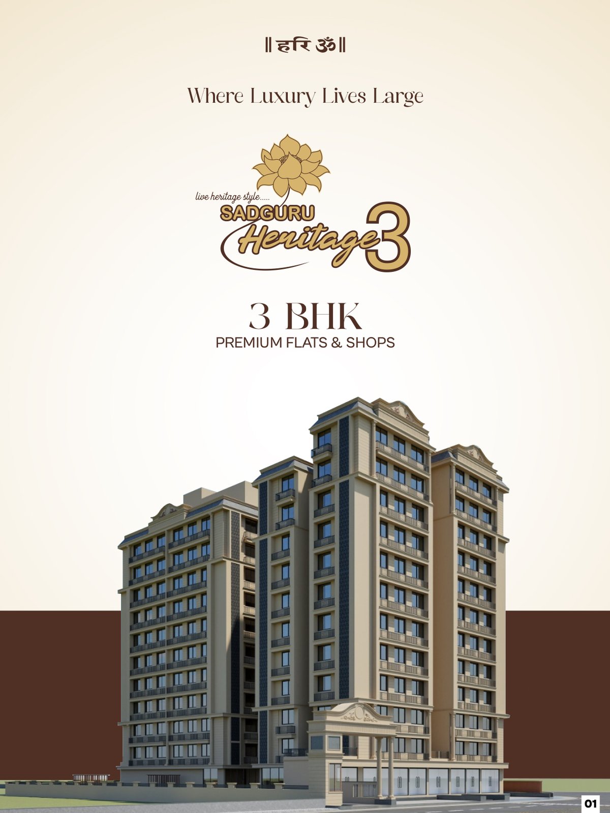 Sadguru Heritage 3  - Image 1