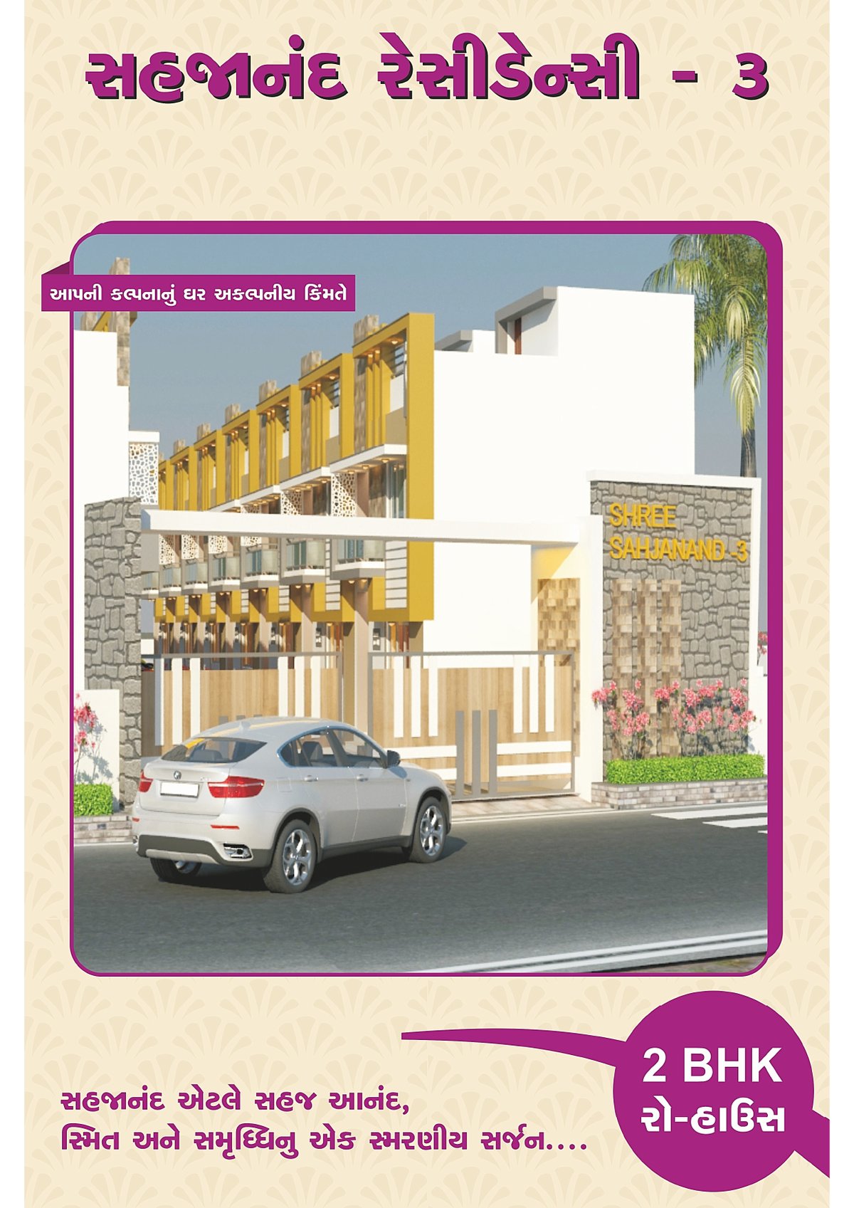 Sahjanand Residency 3 - Image 1