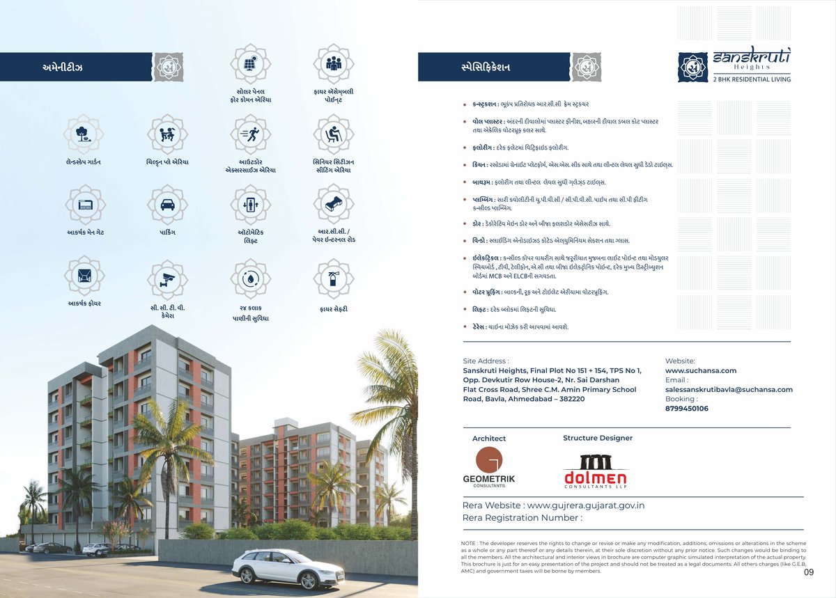 Sanskruti Heights Image 9 Sanskruti Heights - Image 9