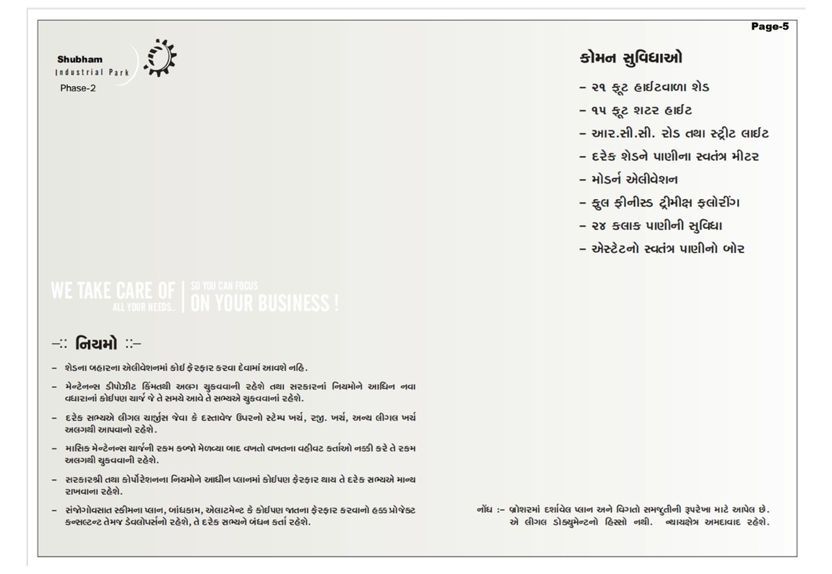 Shubham Industrial Park Phase-2 Image 5 Shubham Industrial Park Phase-2 - Image 5