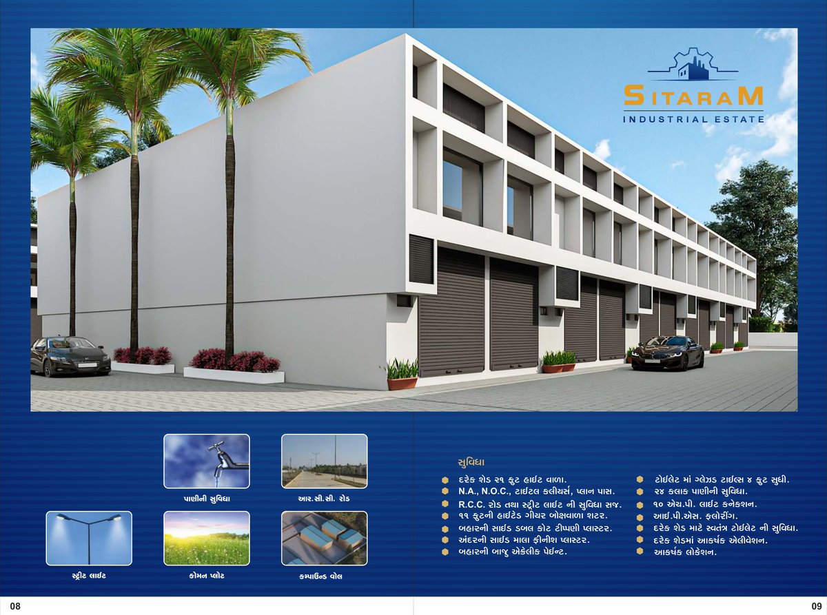 Sitaram Industrial Estate Image 5 Sitaram Industrial Estate - Image 5