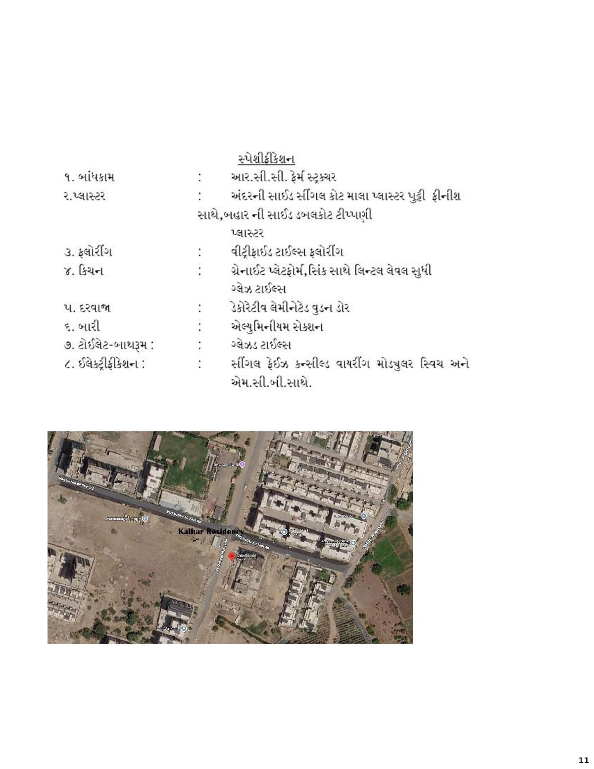 Kalhar Residency Image 11 Kalhar Residency - Image 11