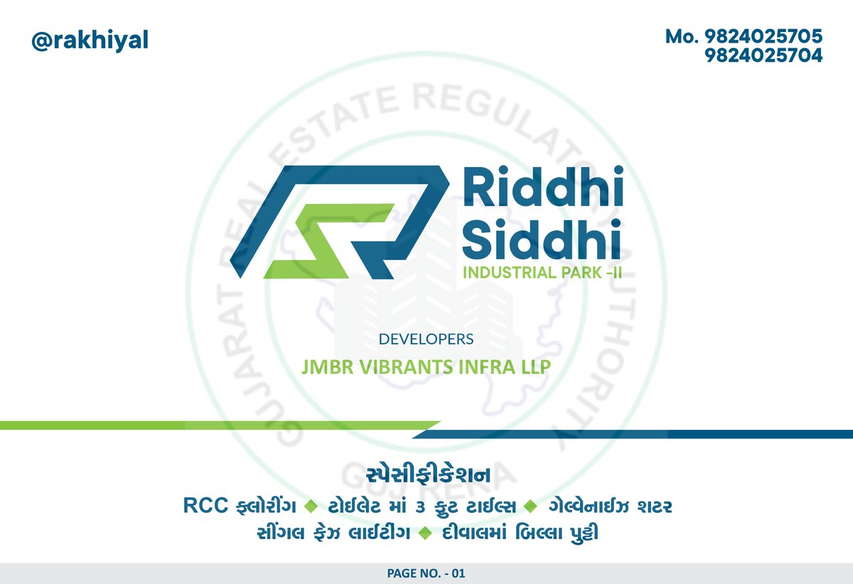 Riddhi Siddhi Industrial Park-2 Image 1 Riddhi Siddhi Industrial Park-2 - Image 1