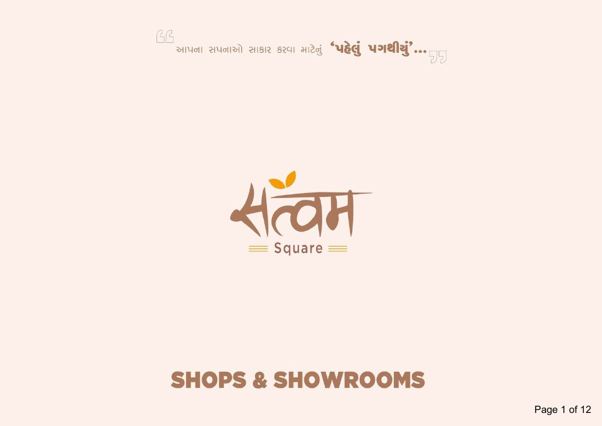 Satvam Square Image 1 Satvam Square - Image 1