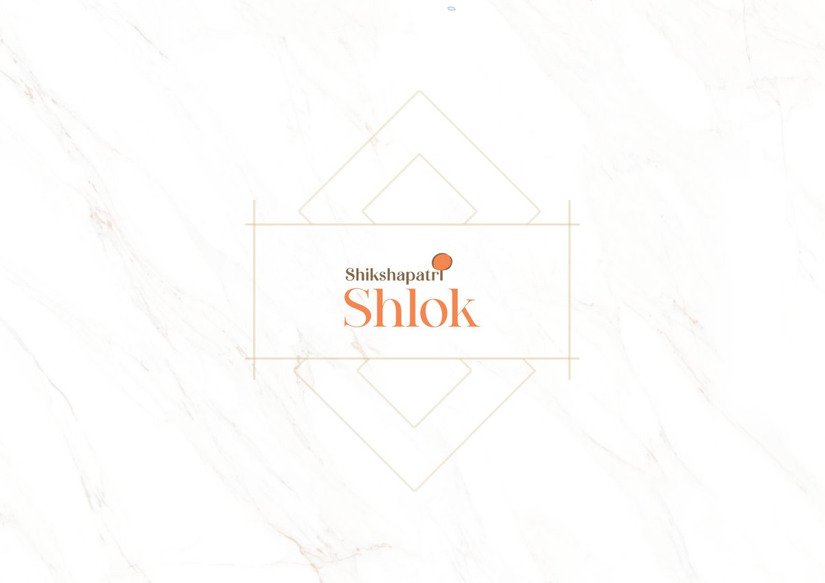 Shikshapatri Shlok Image 1 Shikshapatri Shlok - Image 1