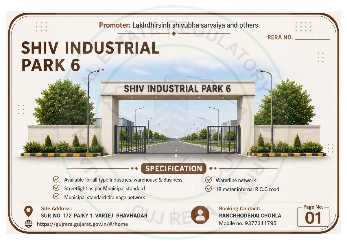 Shiv Industrial Park 6 Image 1 Shiv Industrial Park 6 - Image 1