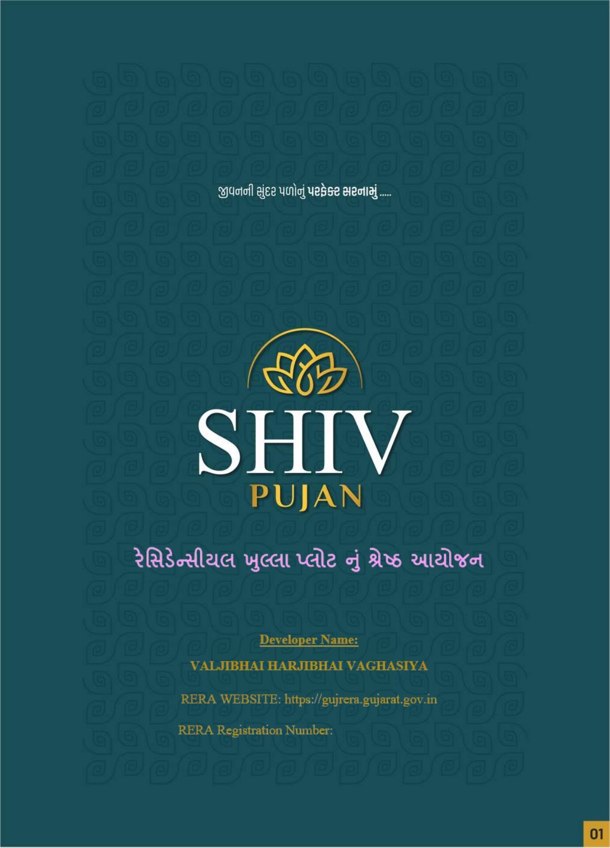 Shiv Pujan Image 1 Shiv Pujan - Image 1
