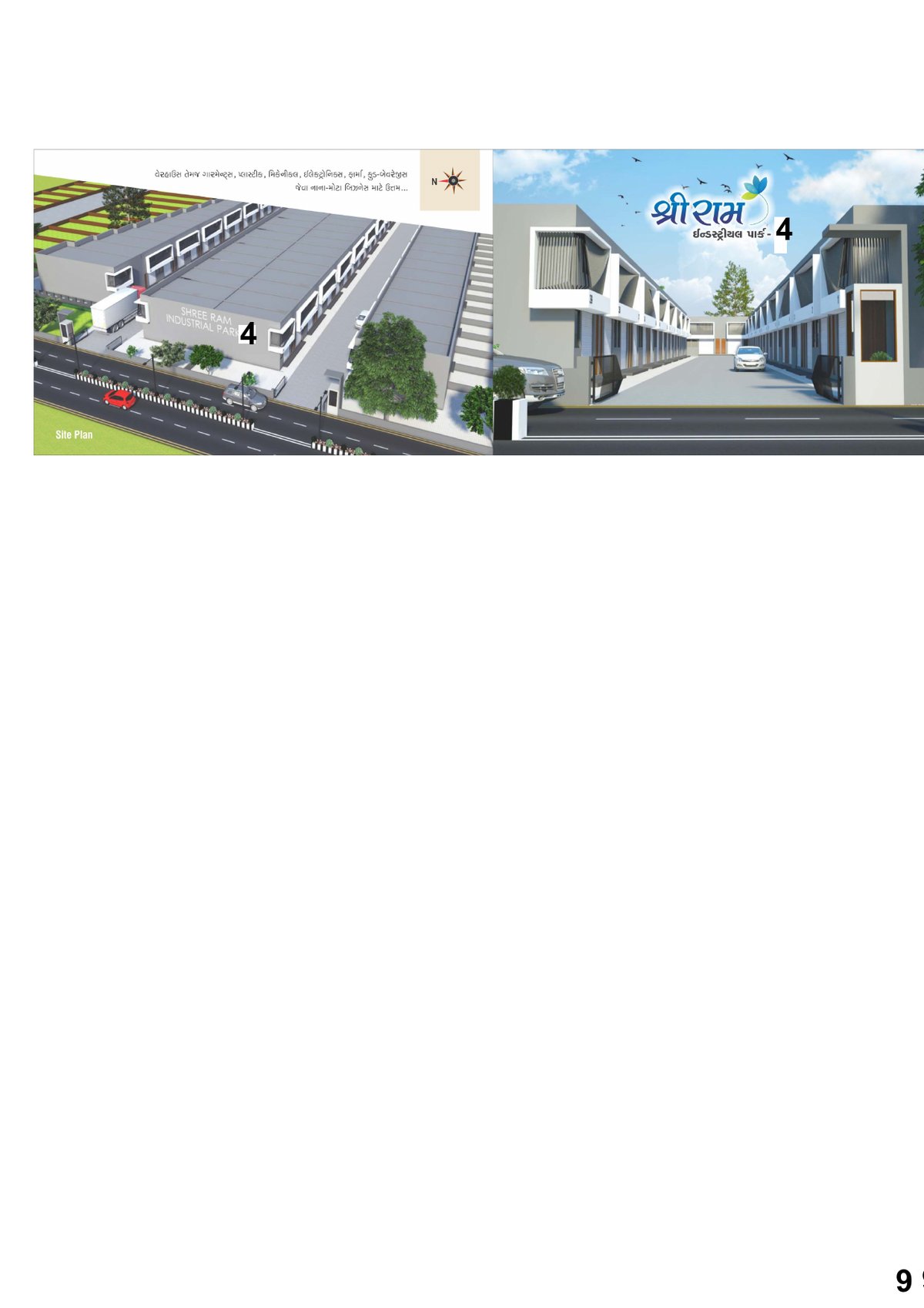 Shree Ram Industrial Park 4 Image 9 Shree Ram Industrial Park 4 - Image 9