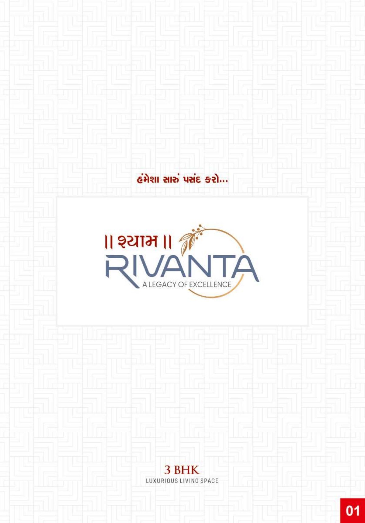 Shyam Rivanta Image 1 Shyam Rivanta - Image 1
