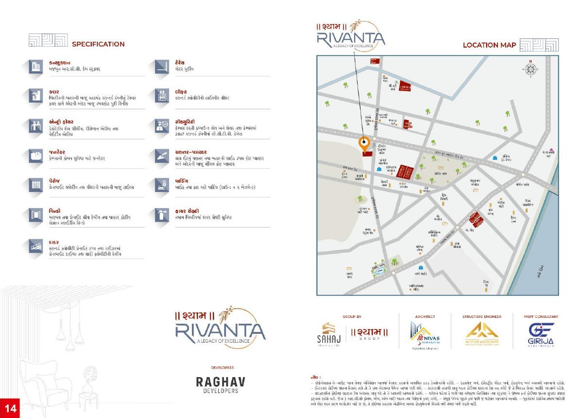 Shyam Rivanta Image 14 Shyam Rivanta - Image 14